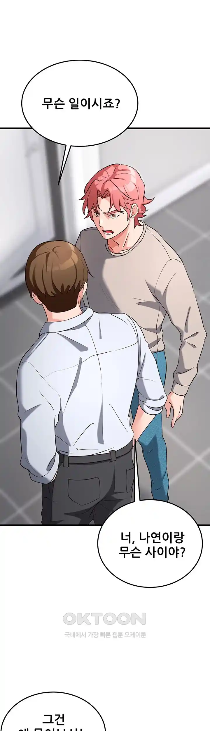 Sexy Entertainment Raw - Chapter 31 [photo 62] - MangaPorn