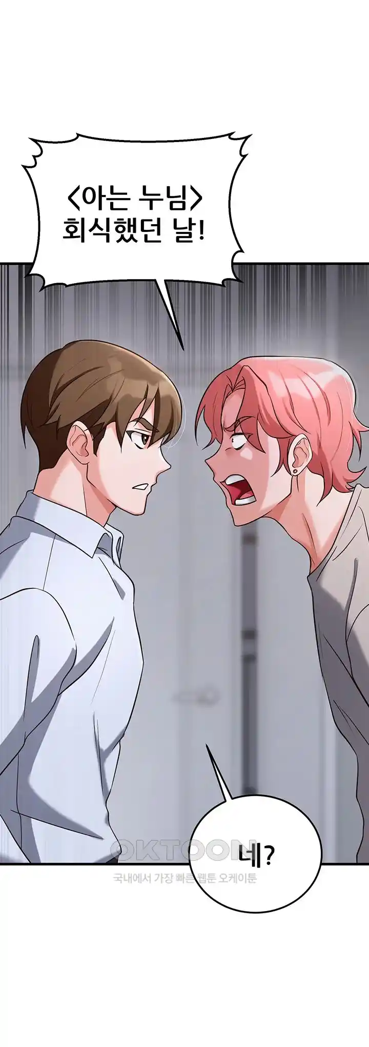 Sexy Entertainment Raw - Chapter 31 [photo 64] - MangaPorn