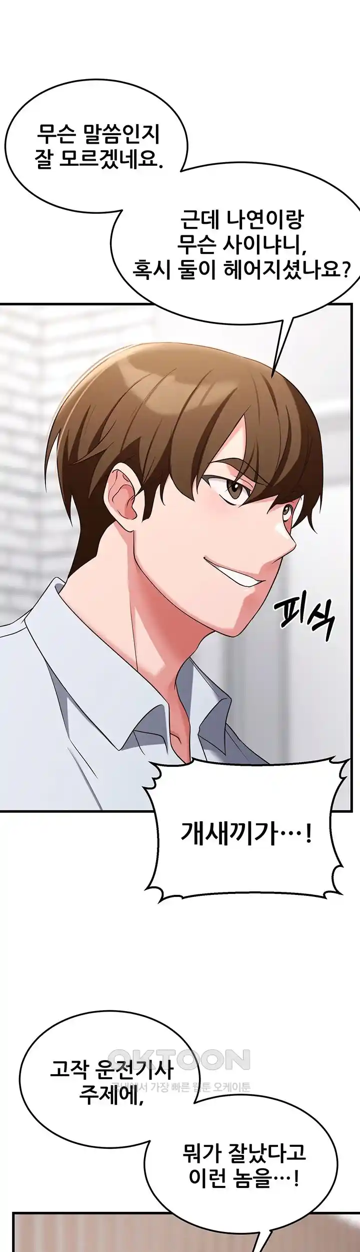 Sexy Entertainment Raw - Chapter 31 [photo 65] - MangaPorn