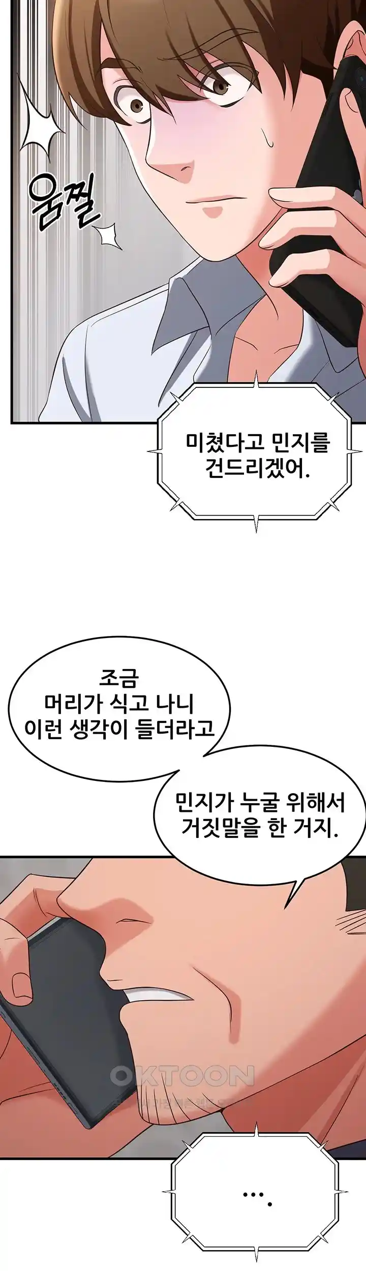 Sexy Entertainment Raw - Chapter 31 [photo 72] - MangaPorn