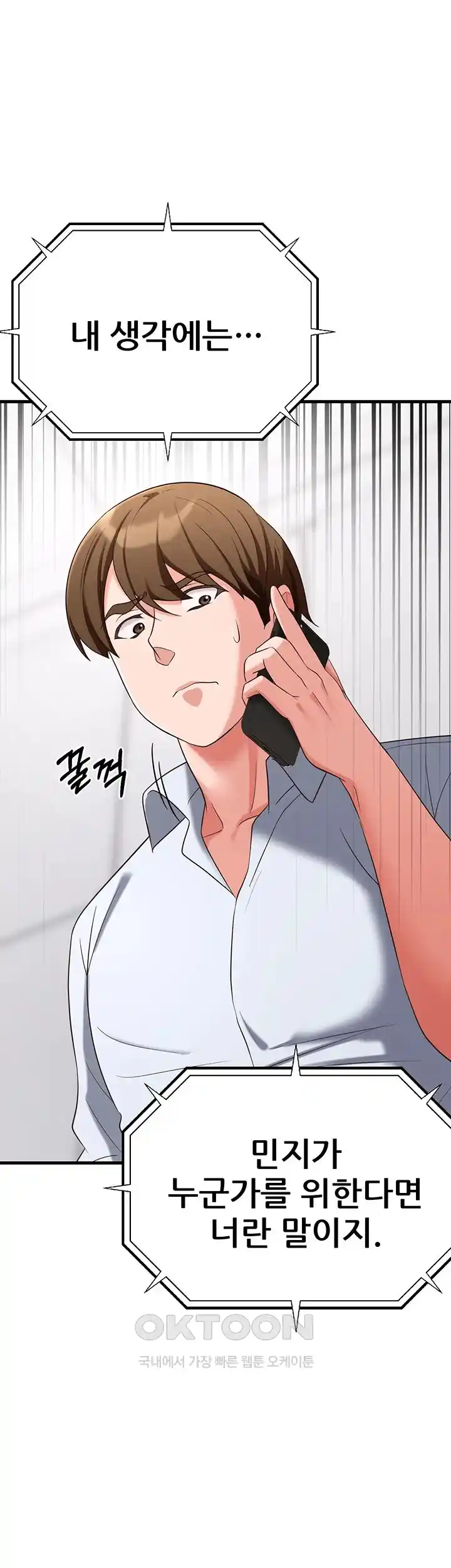 Sexy Entertainment Raw - Chapter 32 [photo 1] - MangaPorn