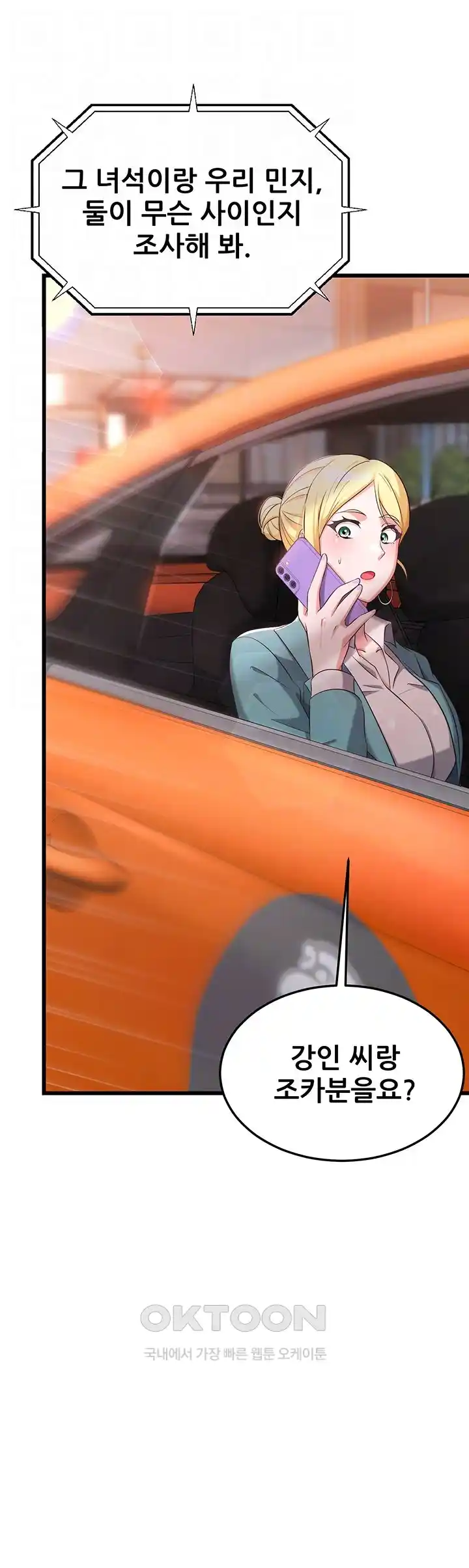 Sexy Entertainment Raw - Chapter 32 [photo 10] - MangaPorn