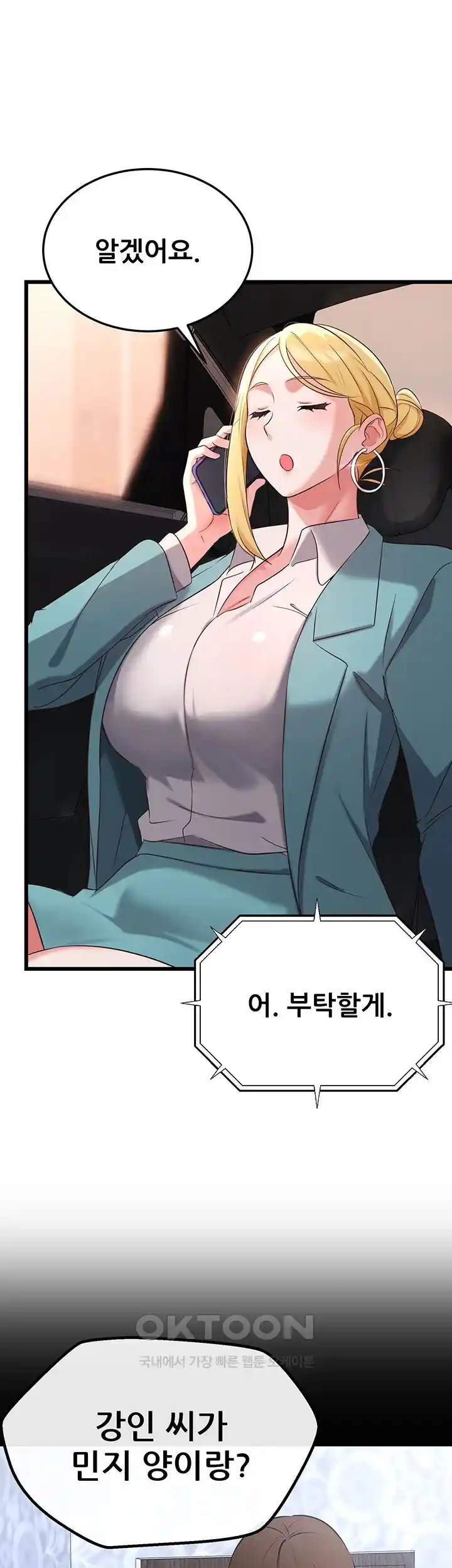 Sexy Entertainment Raw - Chapter 32 [photo 11] - MangaPorn