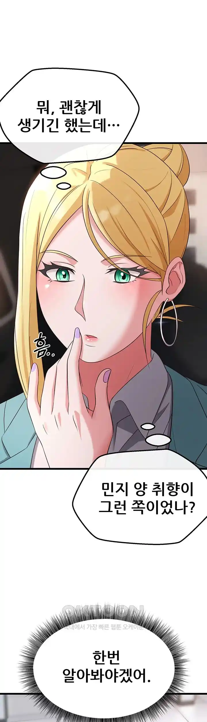 Sexy Entertainment Raw - Chapter 32 [photo 13] - MangaPorn