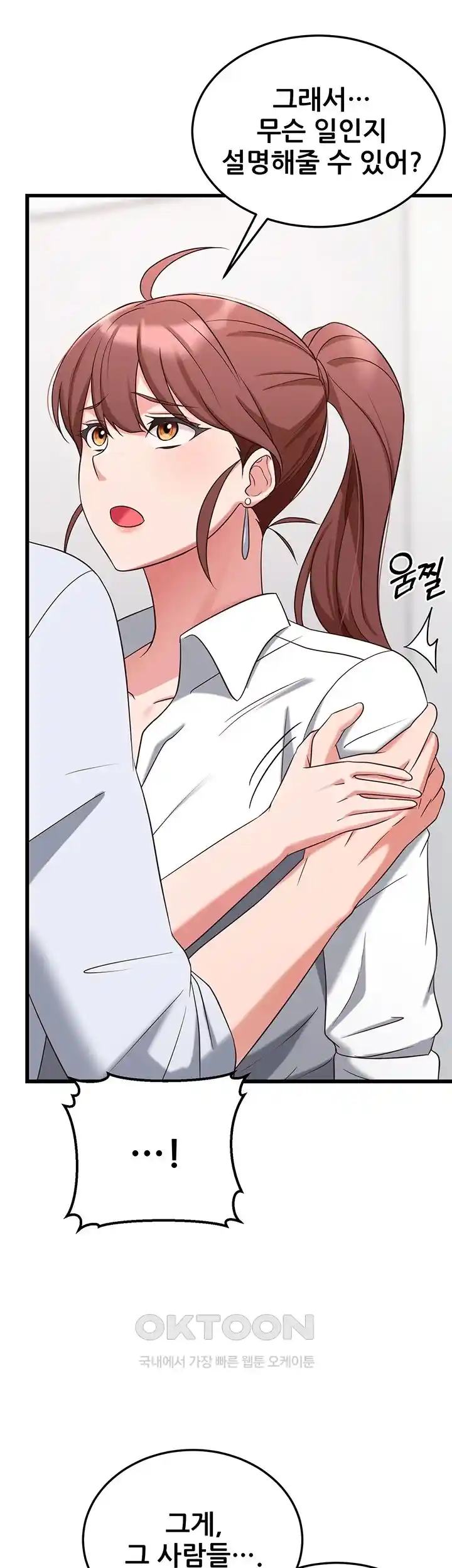 Sexy Entertainment Raw - Chapter 32 [photo 19] - MangaPorn