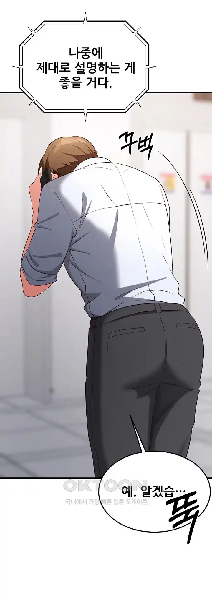 Sexy Entertainment Raw - Chapter 32 [photo 2] - MangaPorn