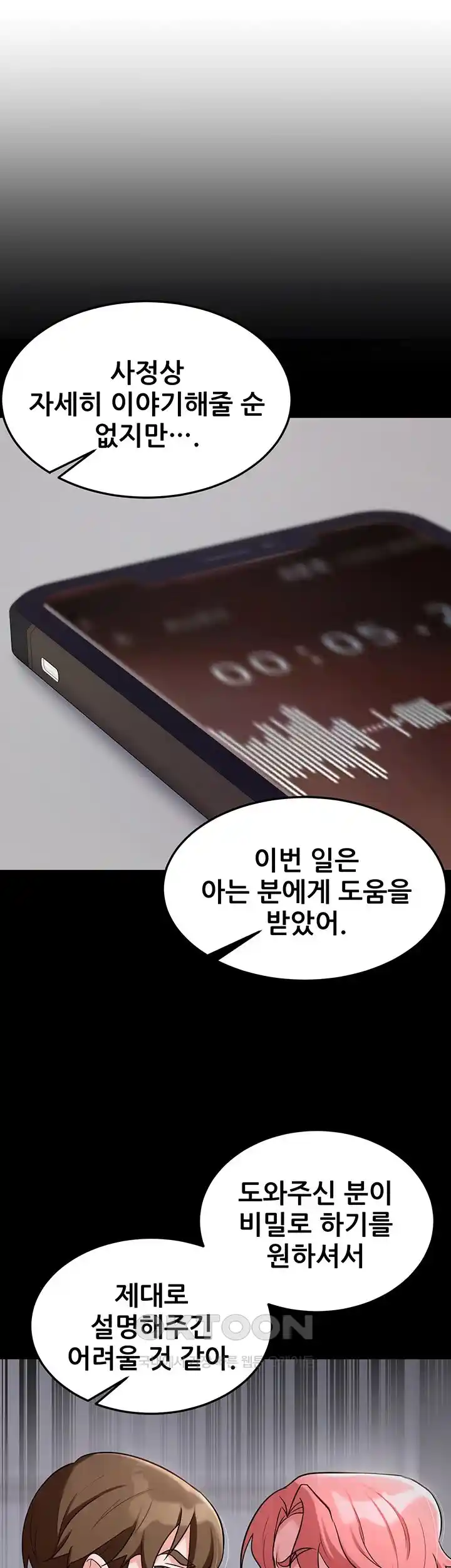 Sexy Entertainment Raw - Chapter 32 [photo 21] - MangaPorn