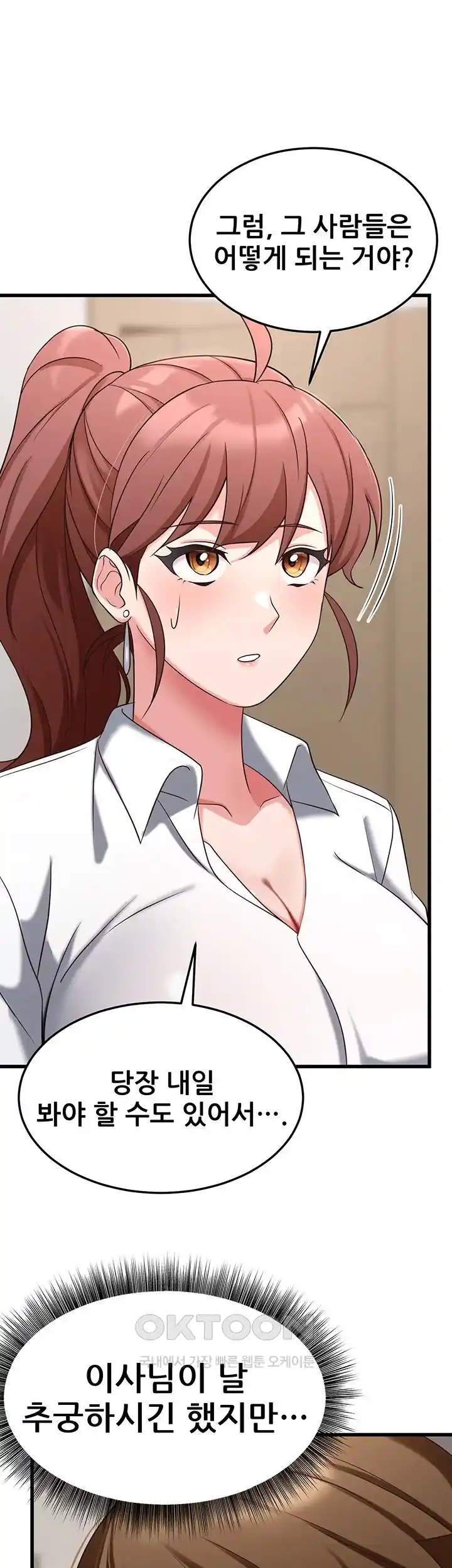 Sexy Entertainment Raw - Chapter 32 [photo 28] - MangaPorn