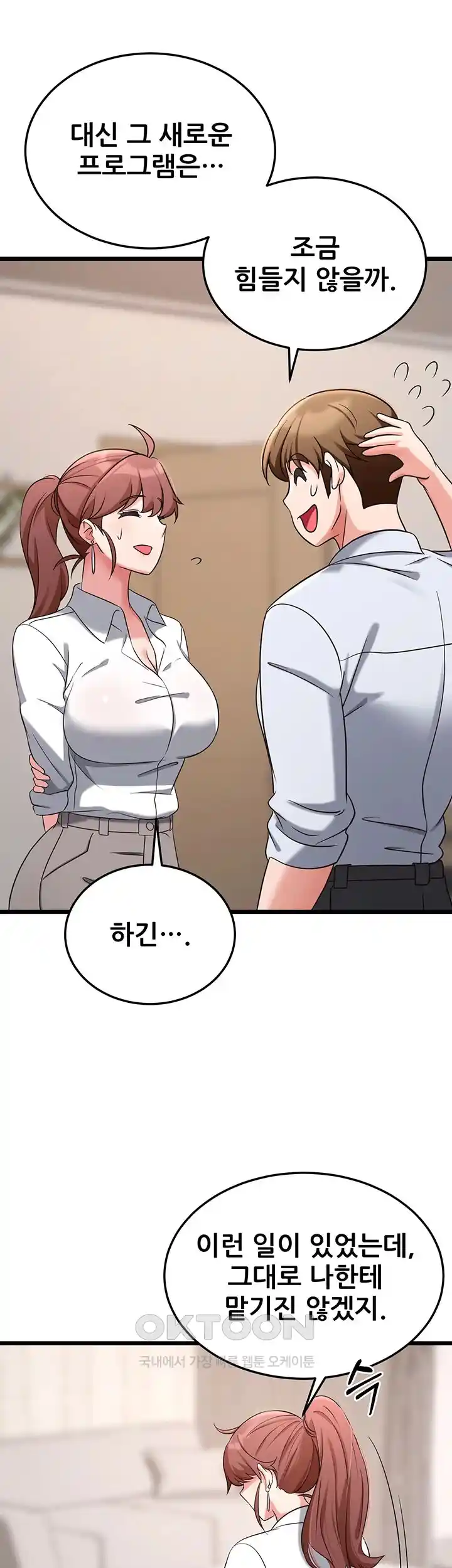 Sexy Entertainment Raw - Chapter 32 [photo 31] - MangaPorn