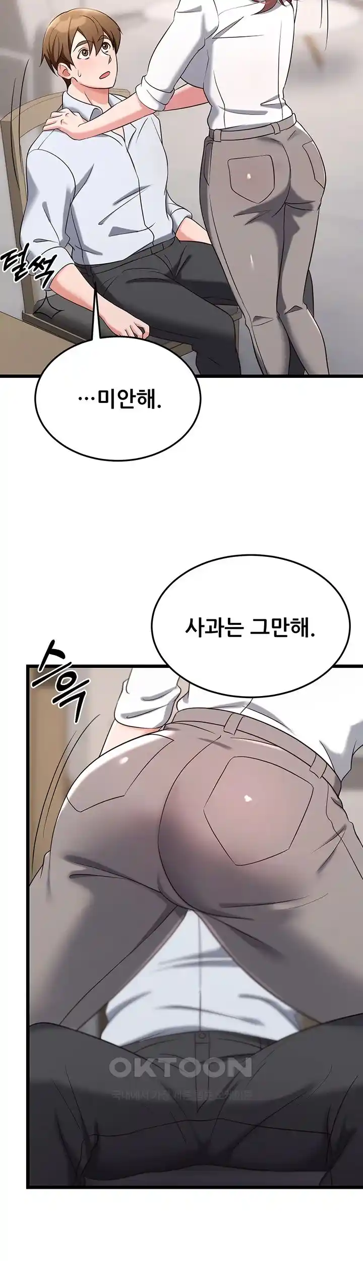 Sexy Entertainment Raw - Chapter 32 [photo 32] - MangaPorn