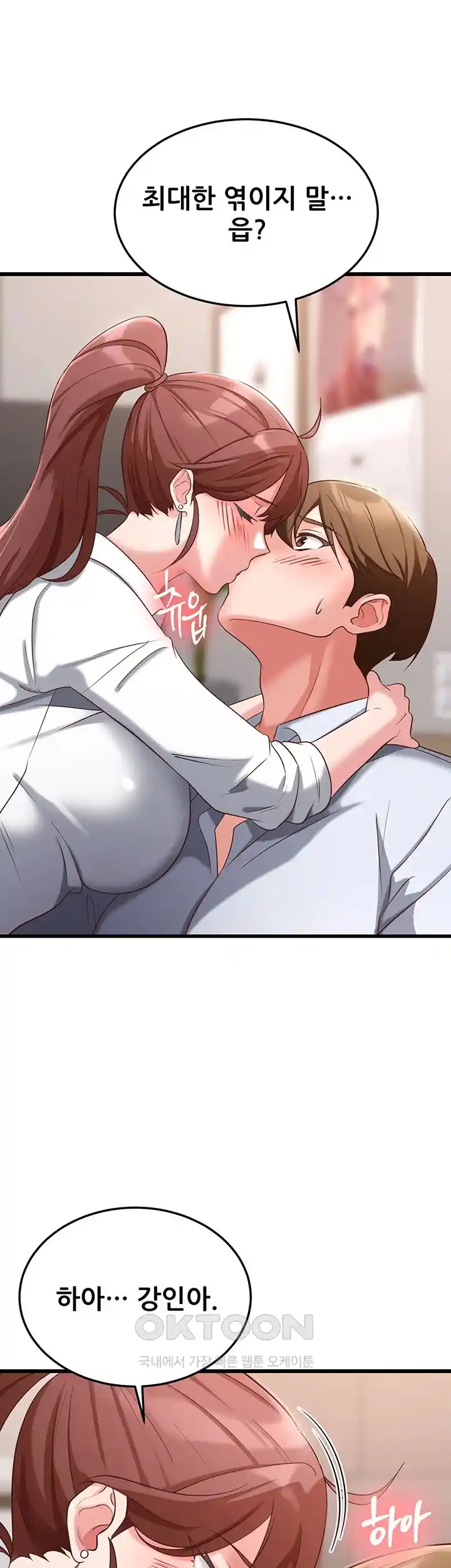 Sexy Entertainment Raw - Chapter 32 [photo 37] - MangaPorn