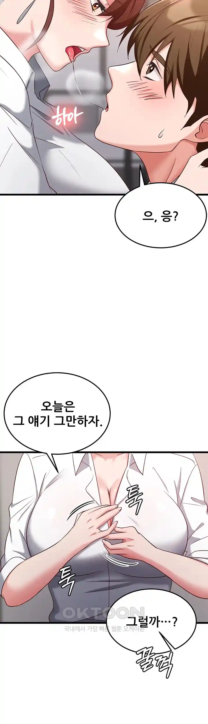 Sexy Entertainment Raw - Chapter 32 [photo 38] - MangaPorn