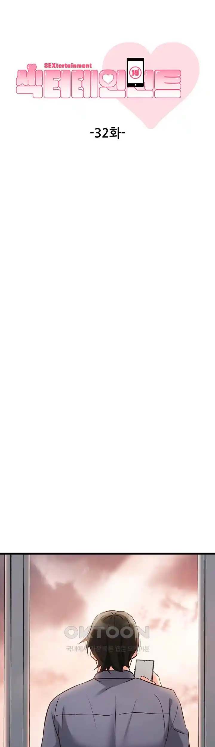 Sexy Entertainment Raw - Chapter 32 [photo 4] - MangaPorn