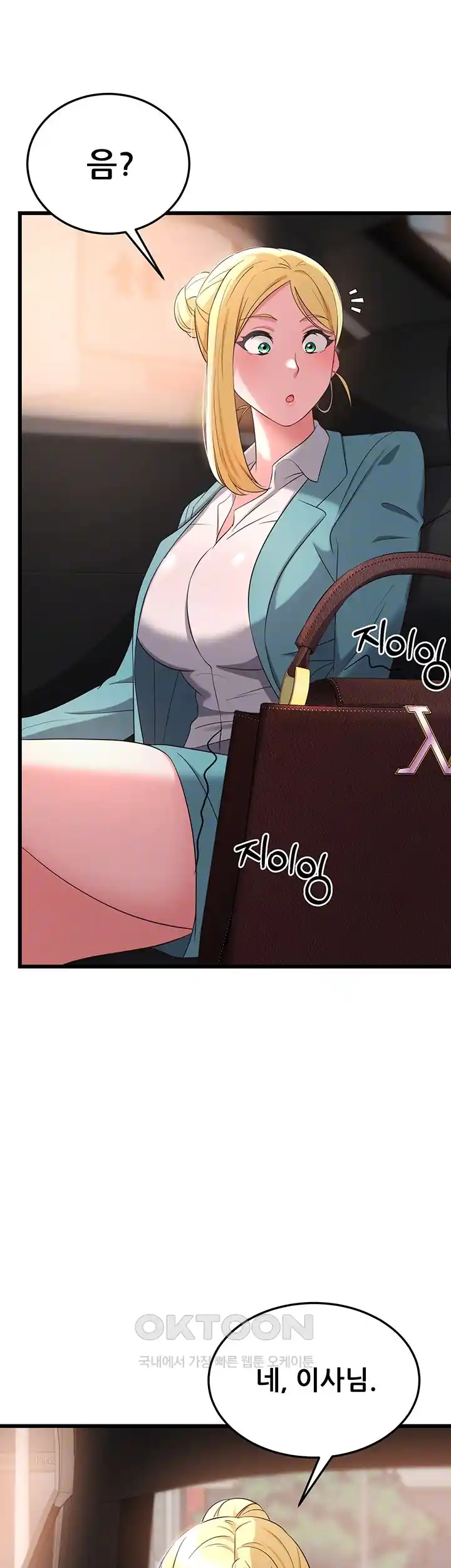 Sexy Entertainment Raw - Chapter 32 [photo 6] - MangaPorn