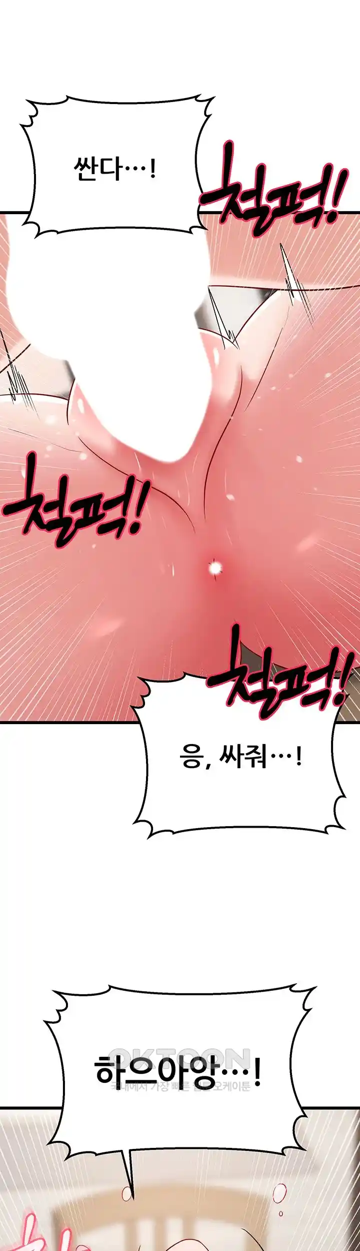 Sexy Entertainment Raw - Chapter 32 [photo 61] - MangaPorn