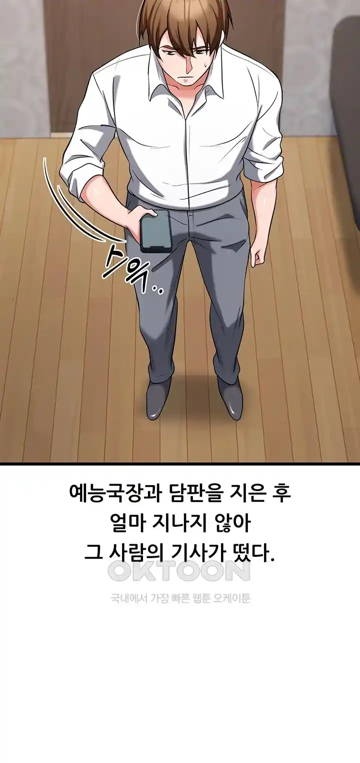 Sexy Entertainment Raw - Chapter 32 [photo 64] - MangaPorn