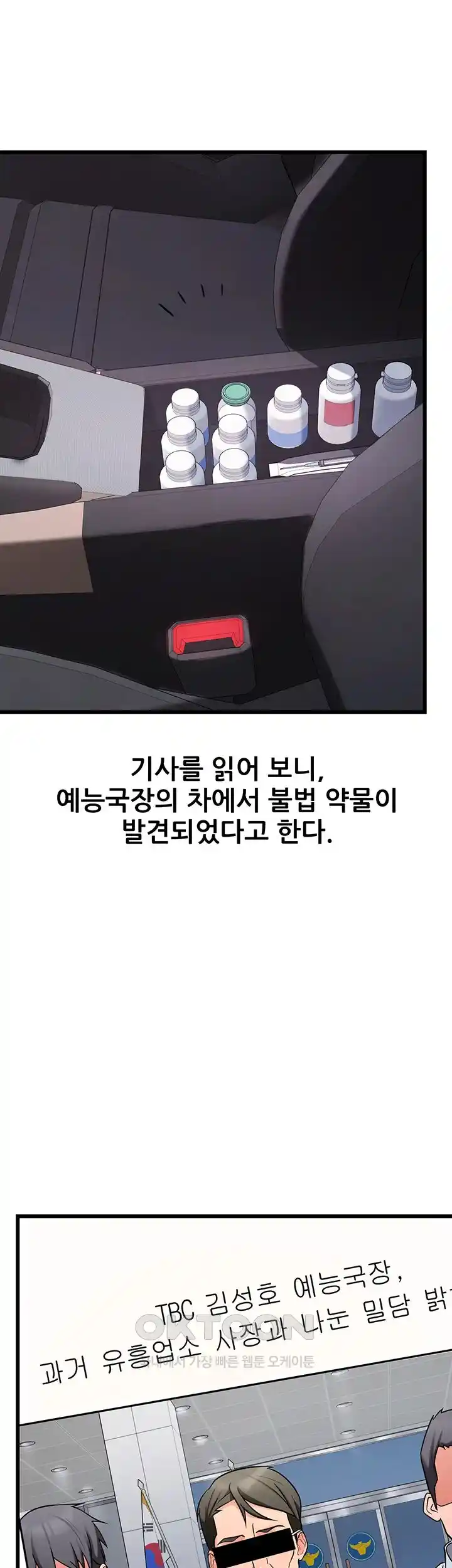 Sexy Entertainment Raw - Chapter 32 [photo 65] - MangaPorn