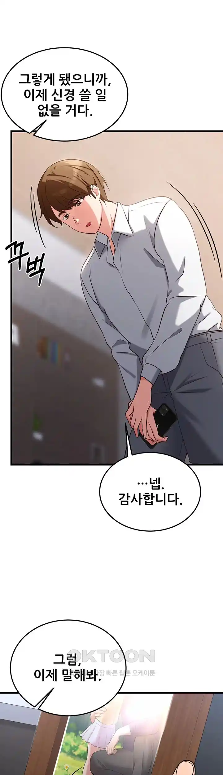 Sexy Entertainment Raw - Chapter 32 [photo 69] - MangaPorn