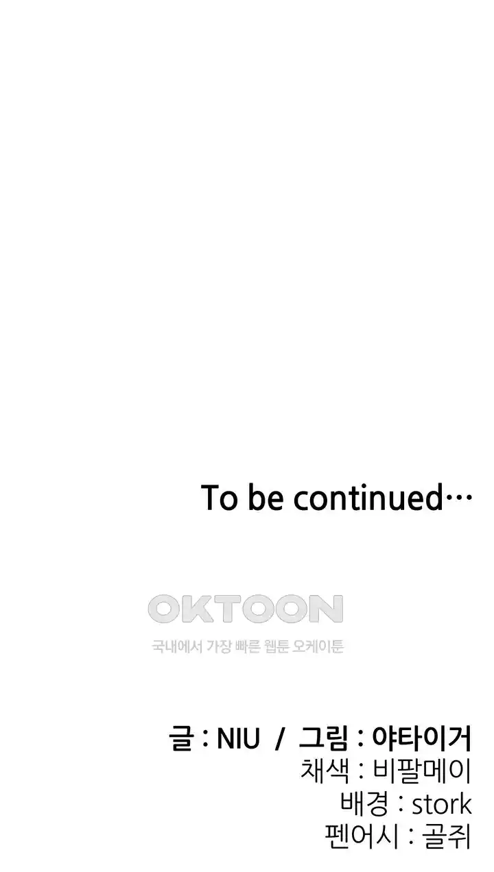 Sexy Entertainment Raw - Chapter 32 [photo 72] - MangaPorn