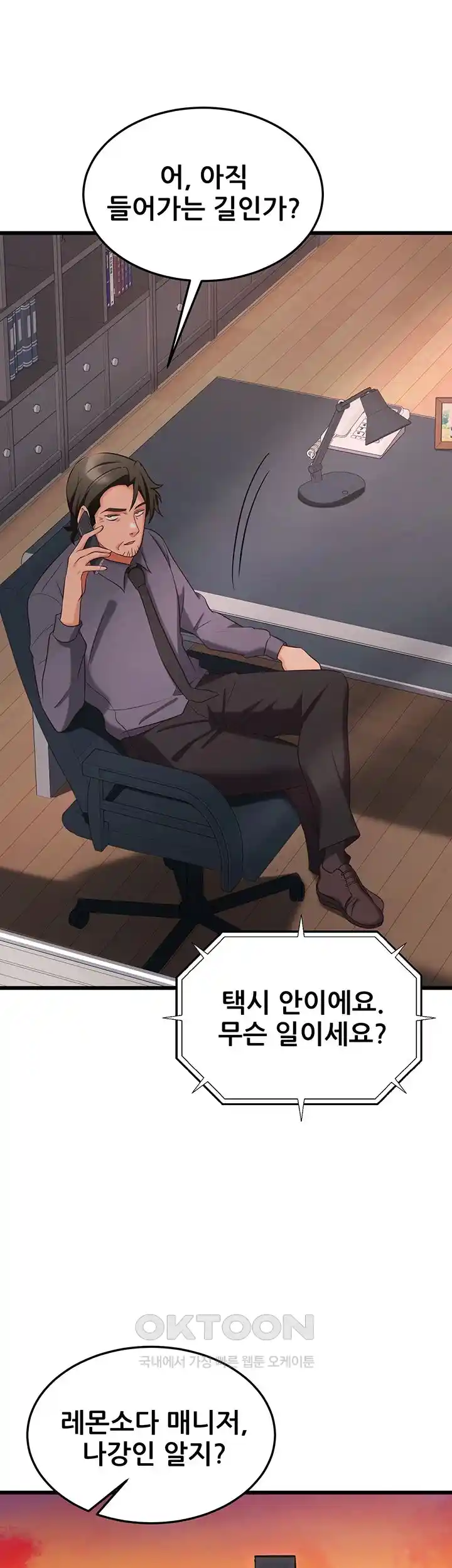 Sexy Entertainment Raw - Chapter 32 [photo 8] - MangaPorn