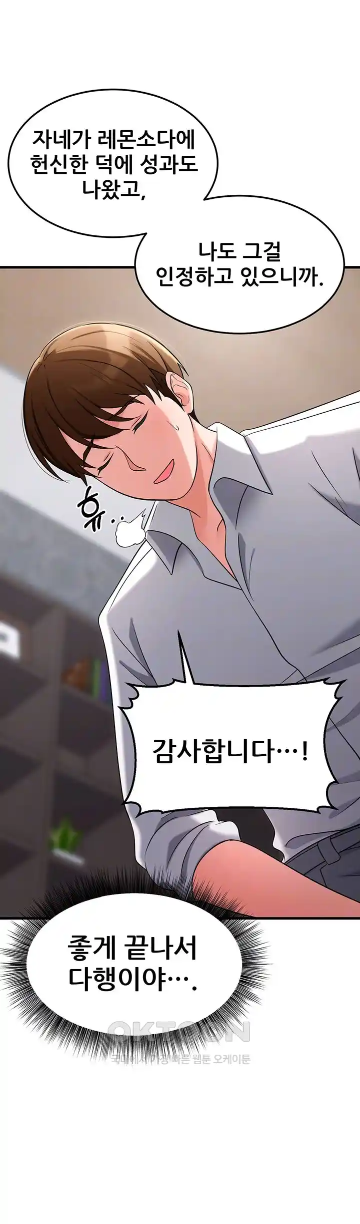 Sexy Entertainment Raw - Chapter 33 [photo 11] - MangaPorn