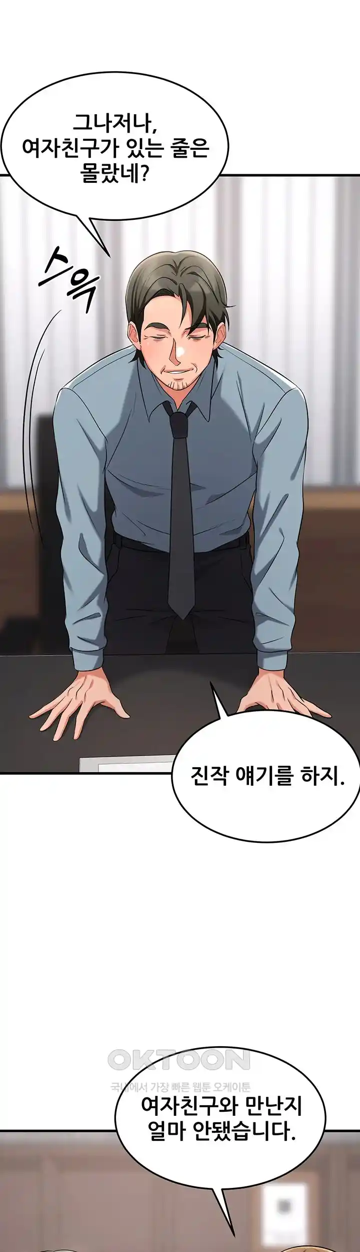 Sexy Entertainment Raw - Chapter 33 [photo 12] - MangaPorn