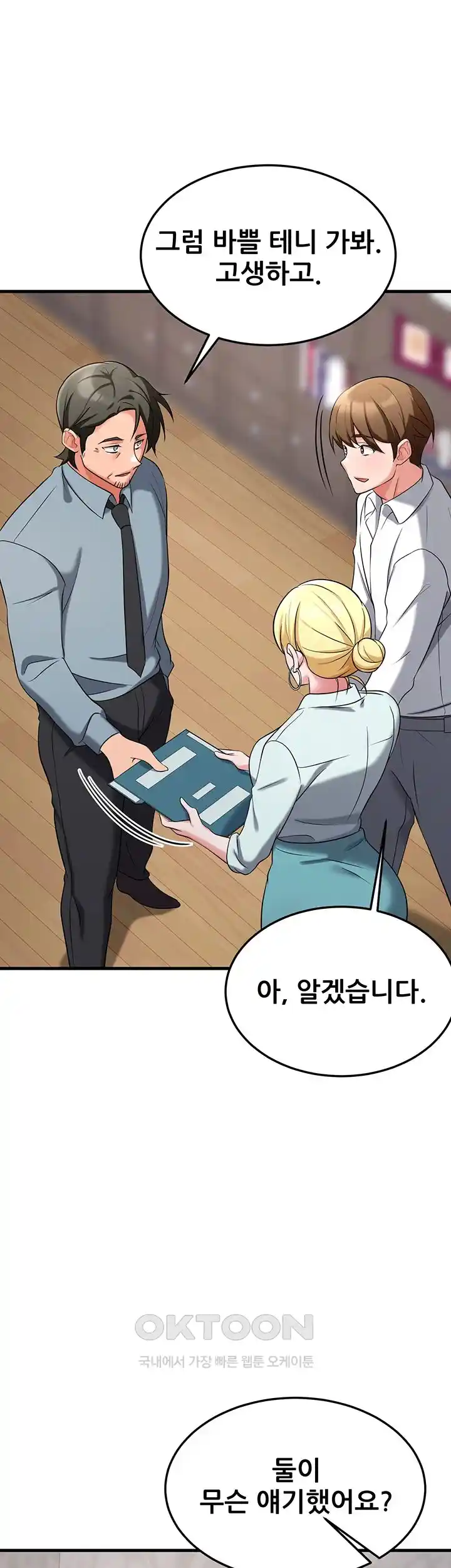 Sexy Entertainment Raw - Chapter 33 [photo 16] - MangaPorn