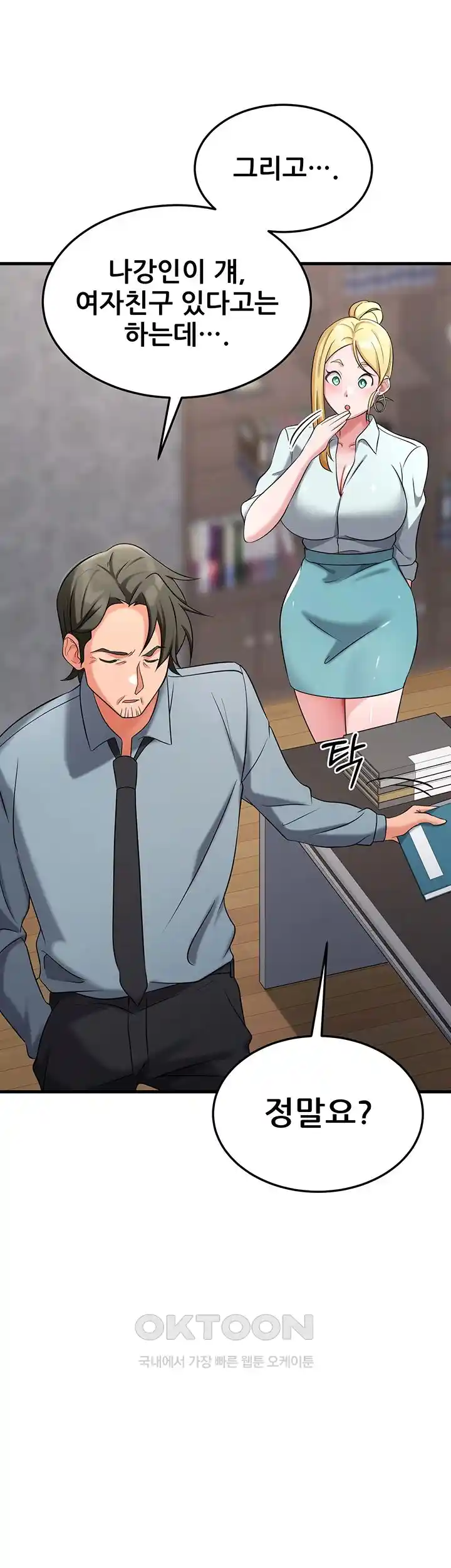 Sexy Entertainment Raw - Chapter 33 [photo 18] - MangaPorn