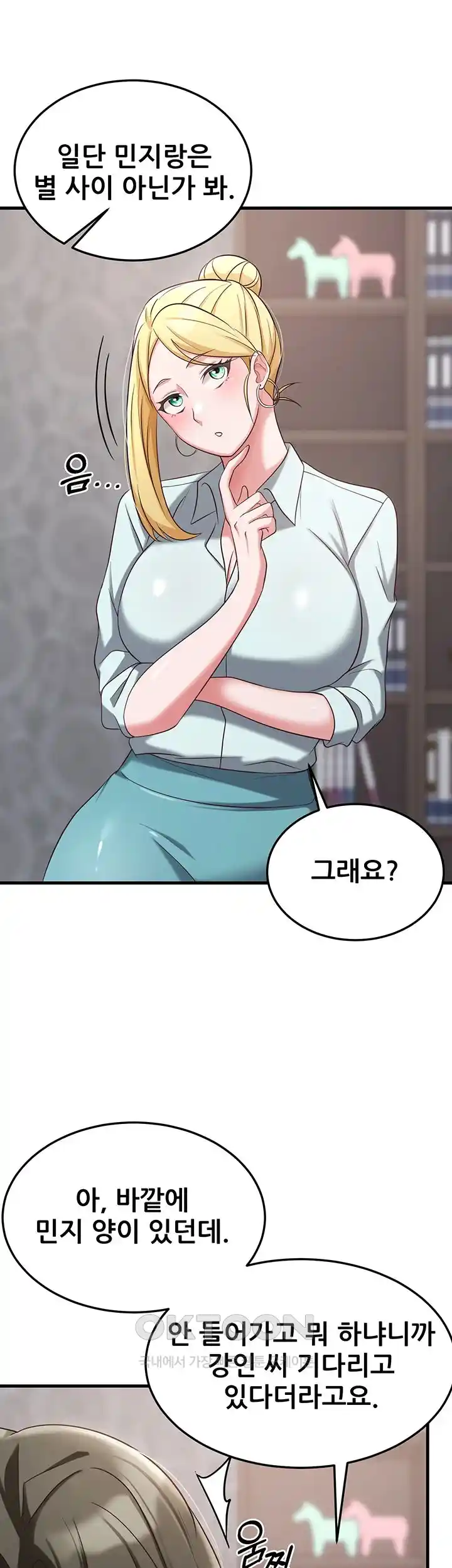 Sexy Entertainment Raw - Chapter 33 [photo 19] - MangaPorn