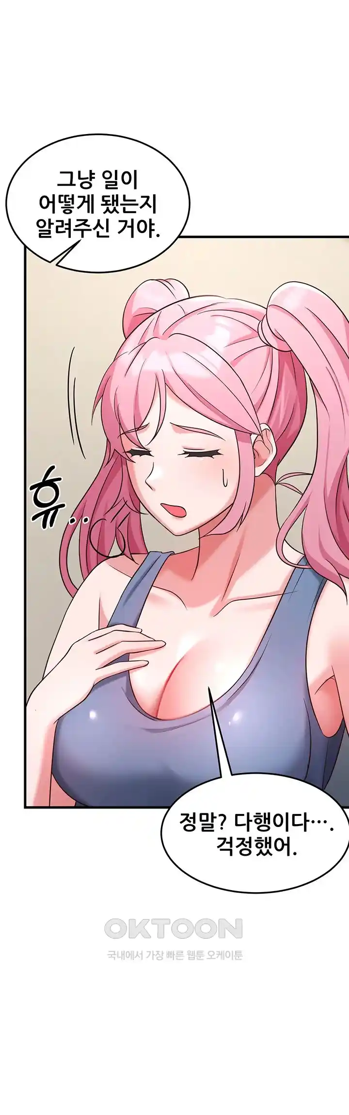 Sexy Entertainment Raw - Chapter 33 [photo 25] - MangaPorn