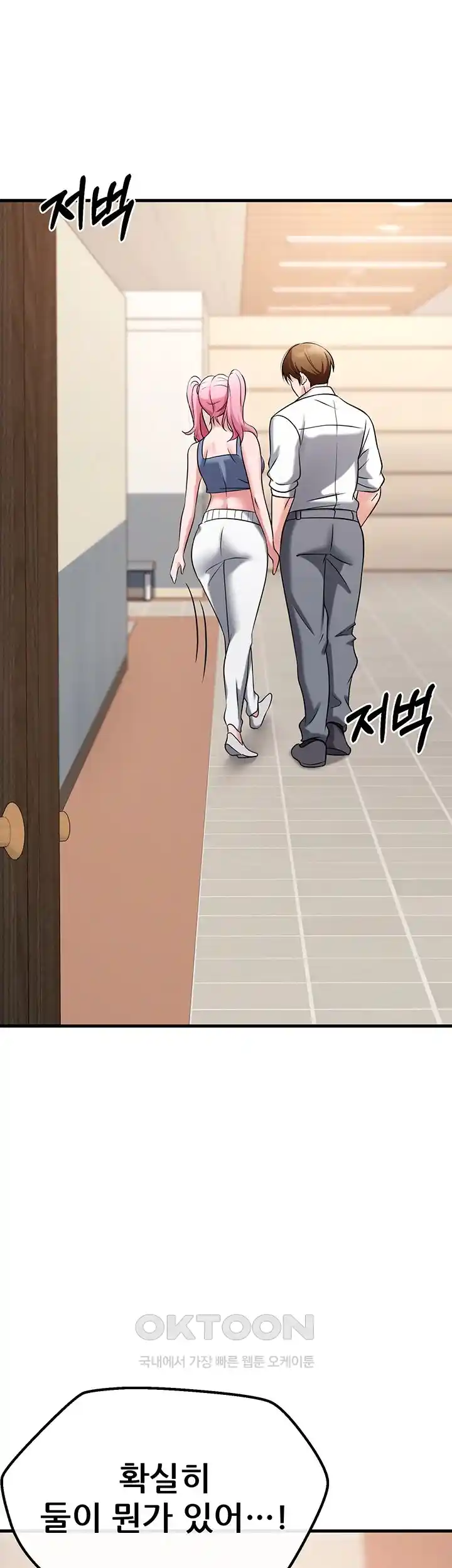 Sexy Entertainment Raw - Chapter 33 [photo 28] - MangaPorn