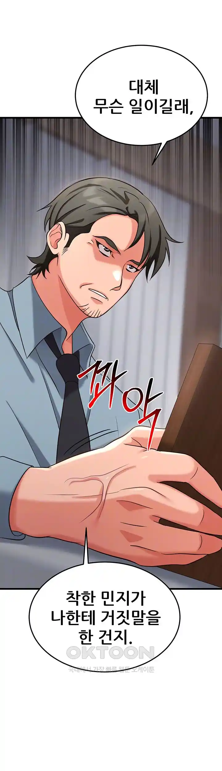 Sexy Entertainment Raw - Chapter 33 [photo 5] - MangaPorn