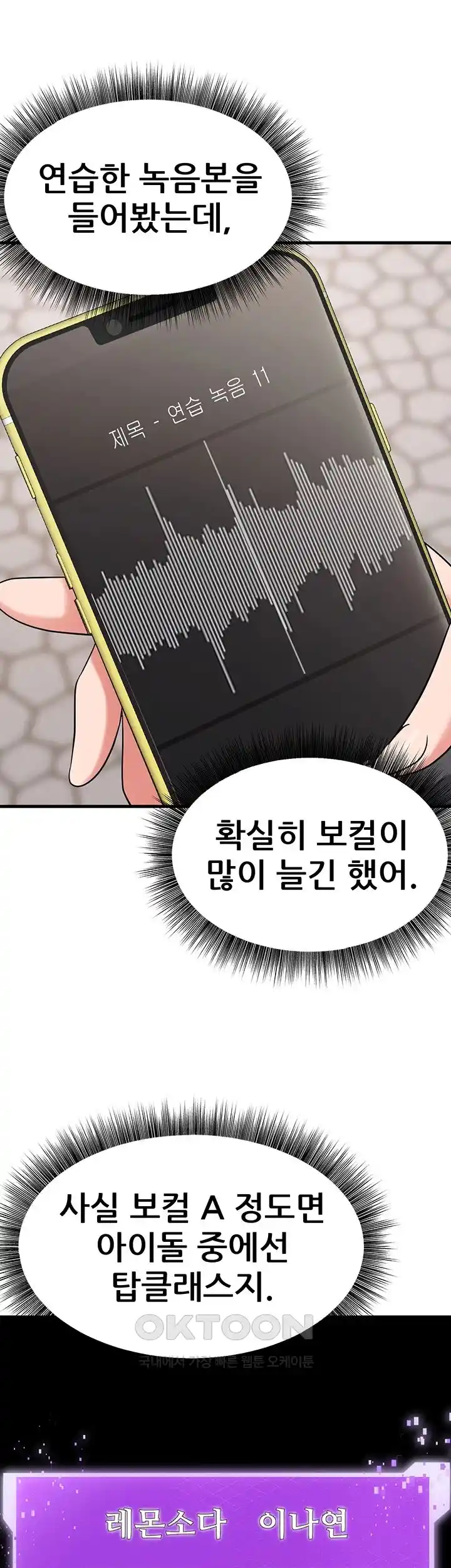 Sexy Entertainment Raw - Chapter 33 [photo 52] - MangaPorn