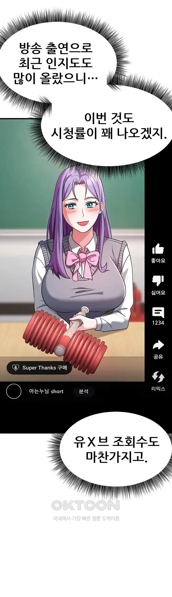 Sexy Entertainment Raw - Chapter 33 [photo 54] - MangaPorn