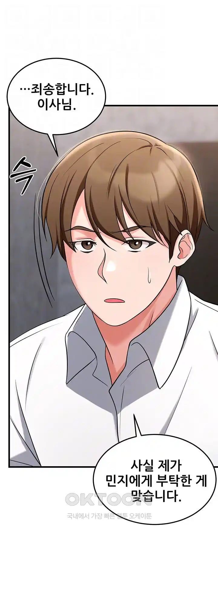 Sexy Entertainment Raw - Chapter 33 [photo 6] - MangaPorn