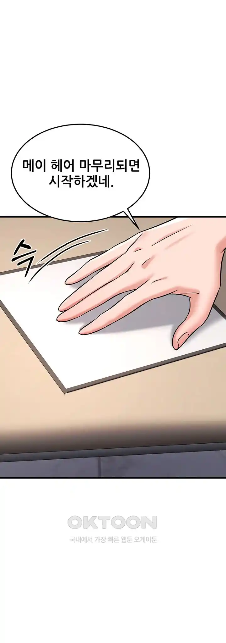 Sexy Entertainment Raw - Chapter 33 [photo 62] - MangaPorn