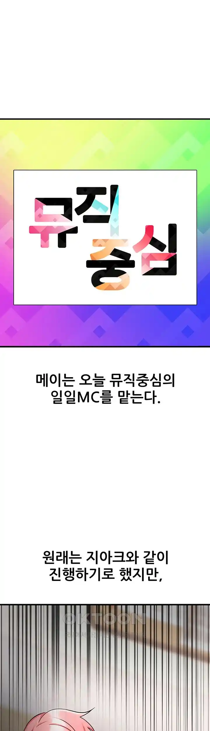 Sexy Entertainment Raw - Chapter 33 [photo 63] - MangaPorn