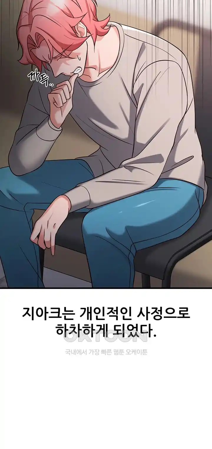 Sexy Entertainment Raw - Chapter 33 [photo 64] - MangaPorn