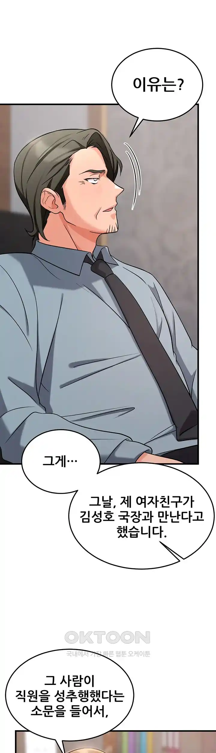 Sexy Entertainment Raw - Chapter 33 [photo 7] - MangaPorn