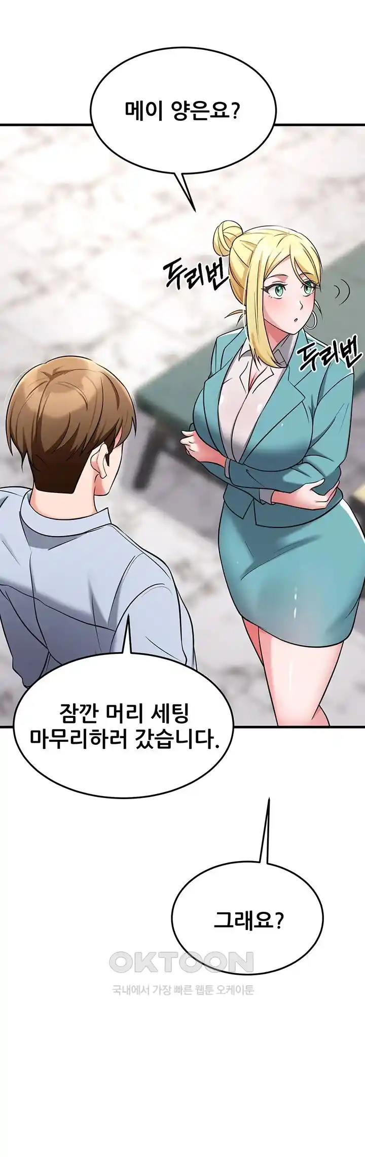 Sexy Entertainment Raw - Chapter 33 [photo 70] - MangaPorn