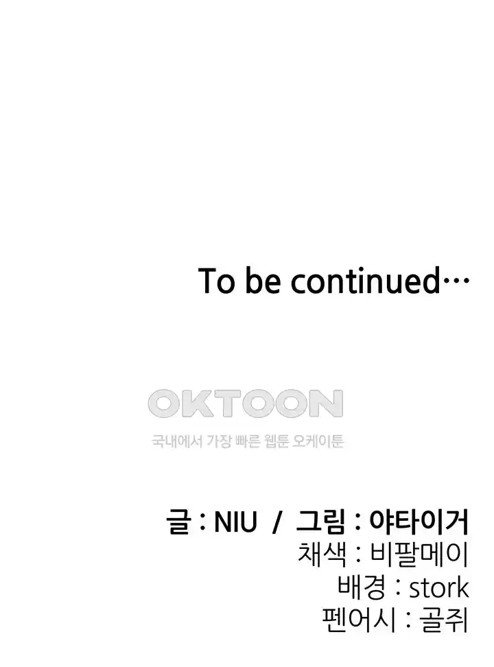 Sexy Entertainment Raw - Chapter 33 [photo 75] - MangaPorn