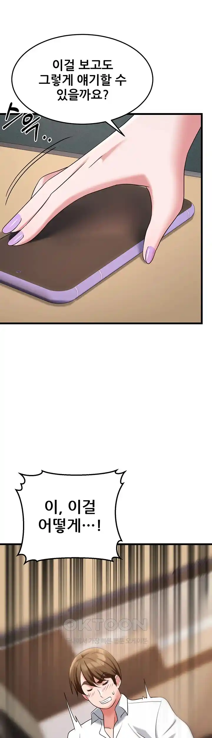 Sexy Entertainment Raw - Chapter 34 [photo 11] - MangaPorn