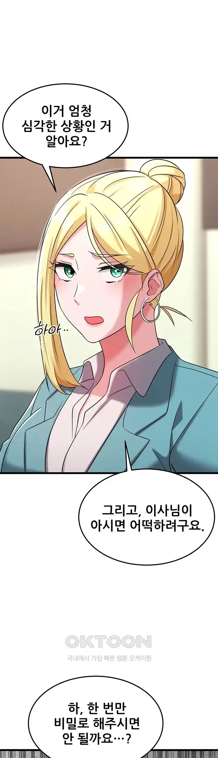 Sexy Entertainment Raw - Chapter 34 [photo 15] - MangaPorn