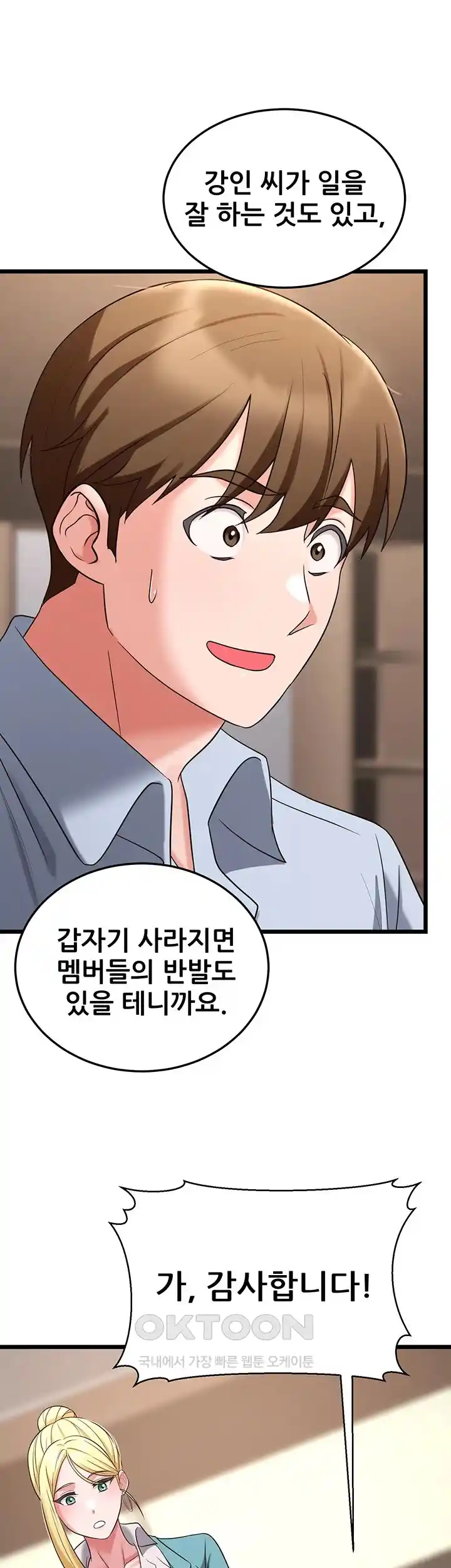 Sexy Entertainment Raw - Chapter 34 [photo 21] - MangaPorn