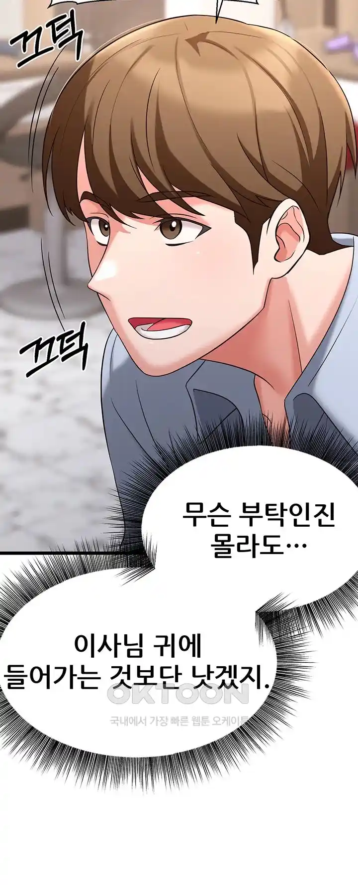 Sexy Entertainment Raw - Chapter 34 [photo 24] - MangaPorn