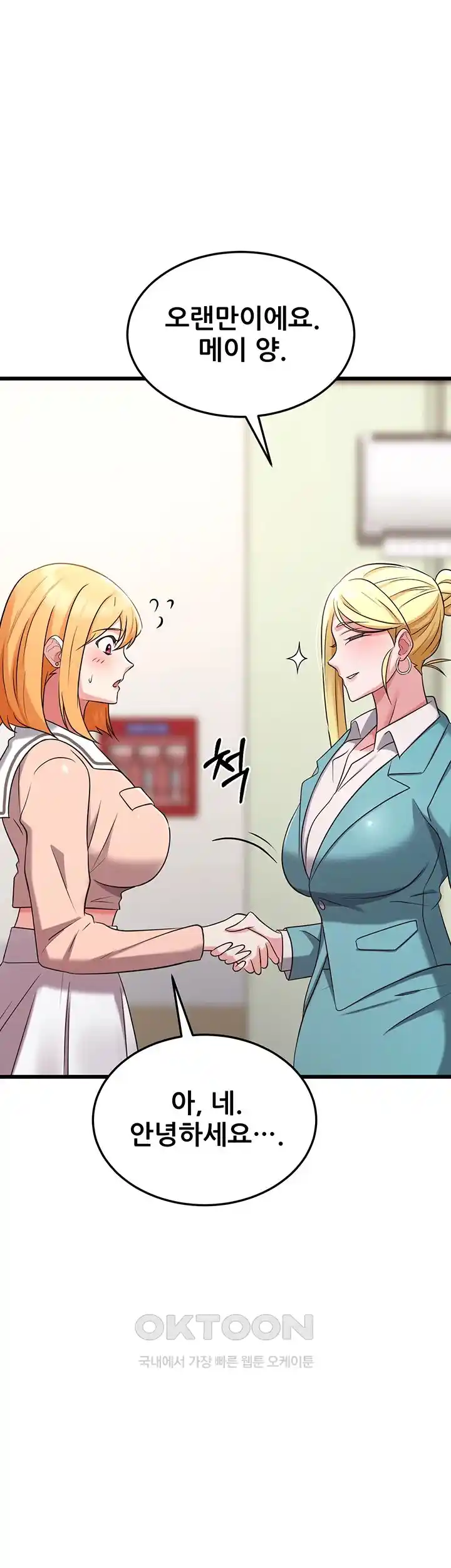 Sexy Entertainment Raw - Chapter 34 [photo 29] - MangaPorn