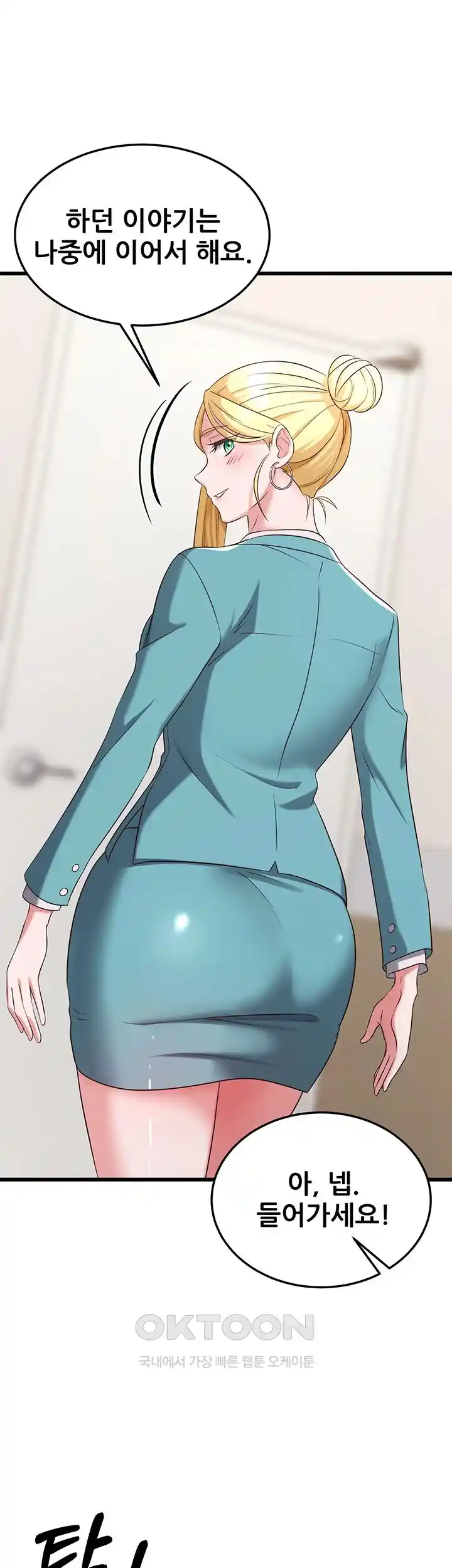 Sexy Entertainment Raw - Chapter 34 [photo 32] - MangaPorn