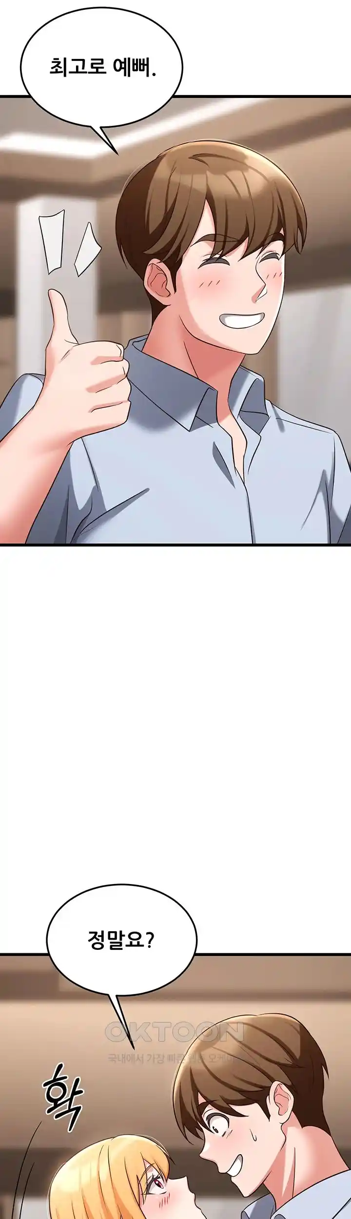 Sexy Entertainment Raw - Chapter 34 [photo 36] - MangaPorn