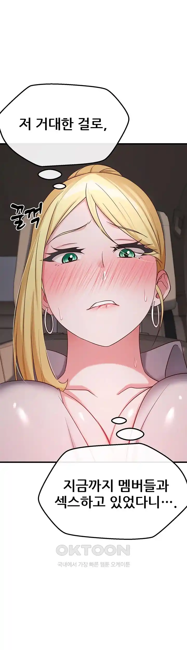 Sexy Entertainment Raw - Chapter 34 [photo 49] - MangaPorn