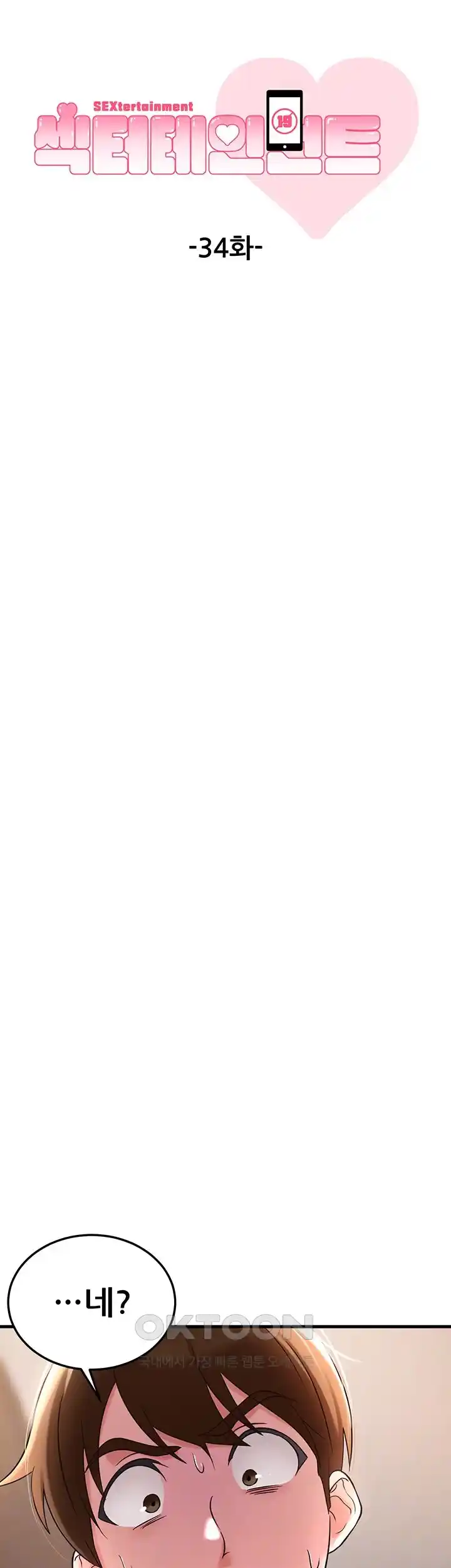 Sexy Entertainment Raw - Chapter 34 [photo 5] - MangaPorn